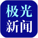 极光新闻 V8.1.0