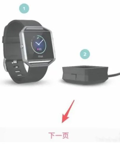 Fitbit手环