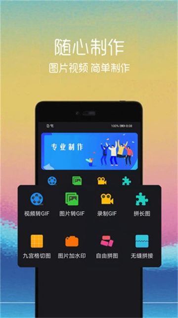 免费视频转GIF软件