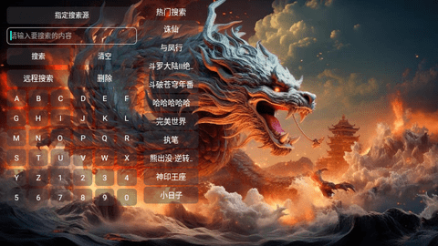 龙爹影视仓2024最新版
