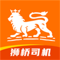 狮桥司机官方版下载 v6.1.9