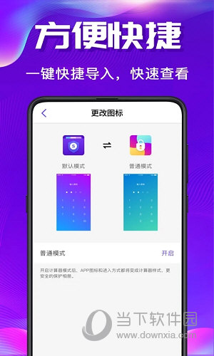 私密空间APP
