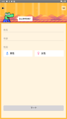 haymeet小鳄鱼官方版图片21