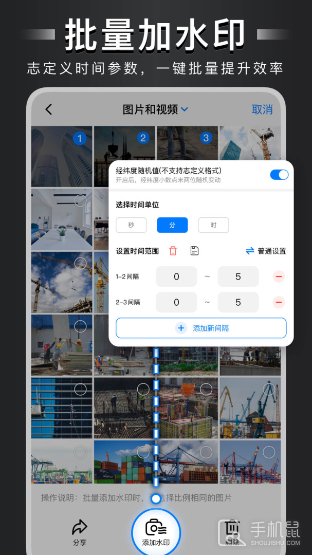 水印打卡相机 v4.7.2.2_beta