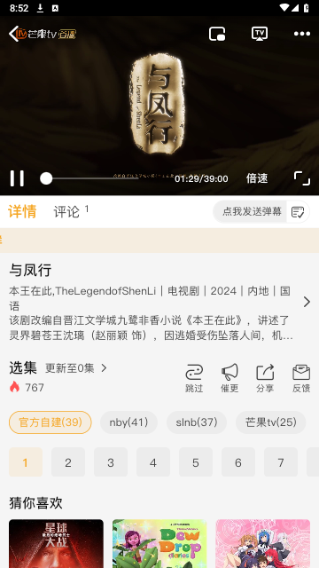 爱上观影官方版