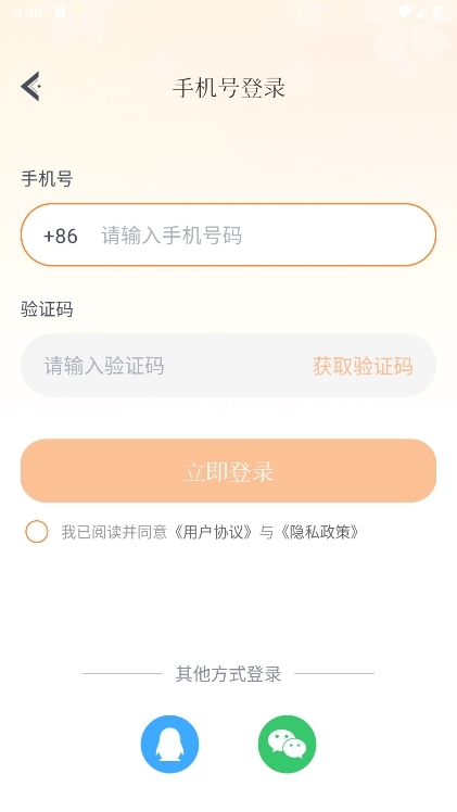 虚拟恋人AI截图2