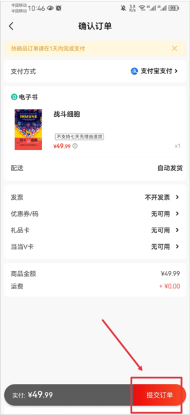 当当