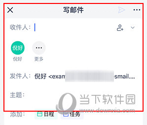 网易灵犀办公如何发邮件