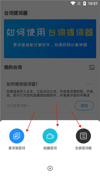 悬浮提词器图片3