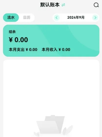 可乐记账免费版