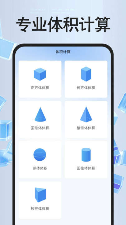 桌面计算器免费软件