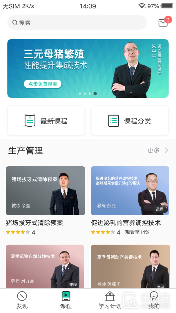 PTT养猪学习院 v2.0.72