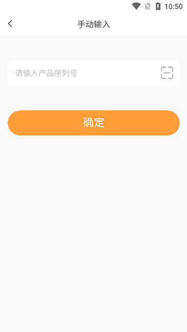 怎么添加设备配图2