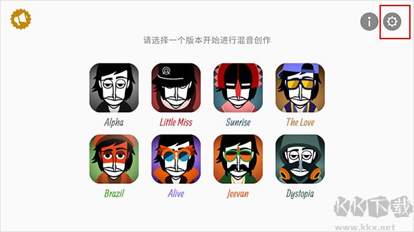 incredibox（节奏盒子）最新版v1.0安卓版 