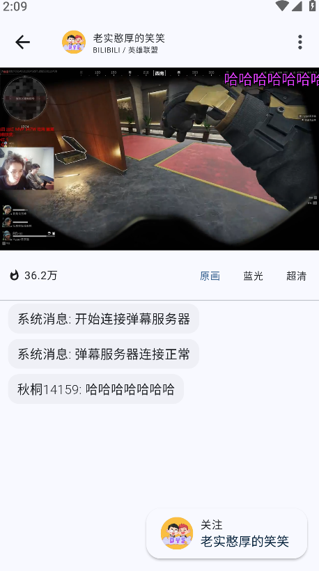 纯粹直播手机版