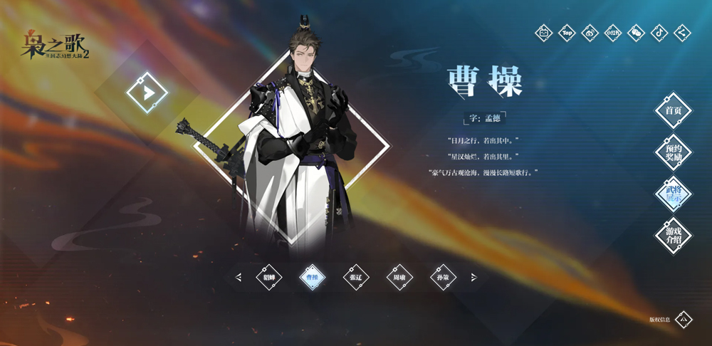 三国志幻想大陆2枭之歌安卓版