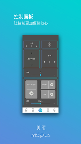 美派音乐app v5.3.6