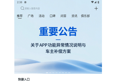 東風風行客戶端