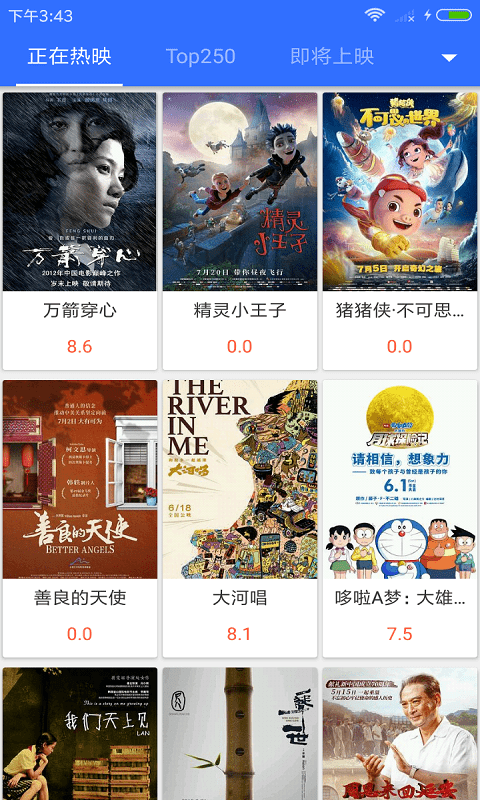 真不卡影院超清在线观看截图