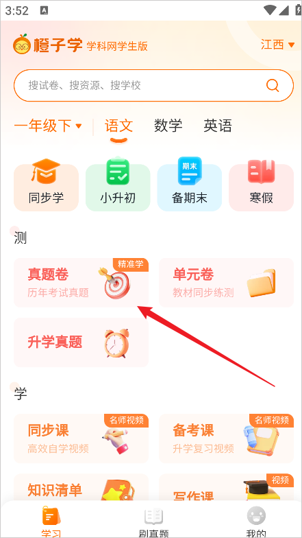 使用方法截图1