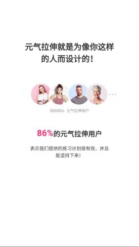 元气拉伸app vyq-1.9.2