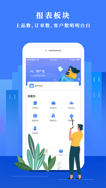 恒昌经营顾问app v2.2.7