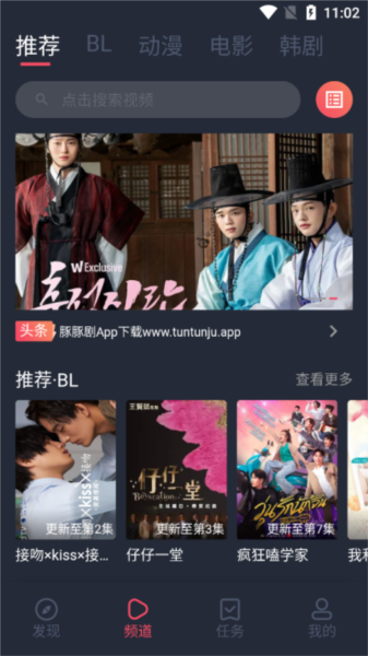 豚豚剧APP官方版