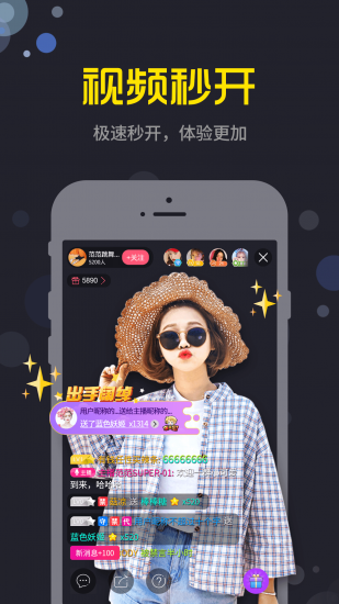 夜车直播app免费版