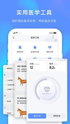 兽课网app v6.1.3