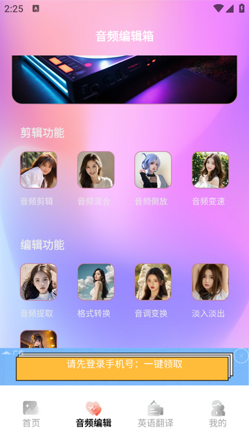 Skypetr无广告版app