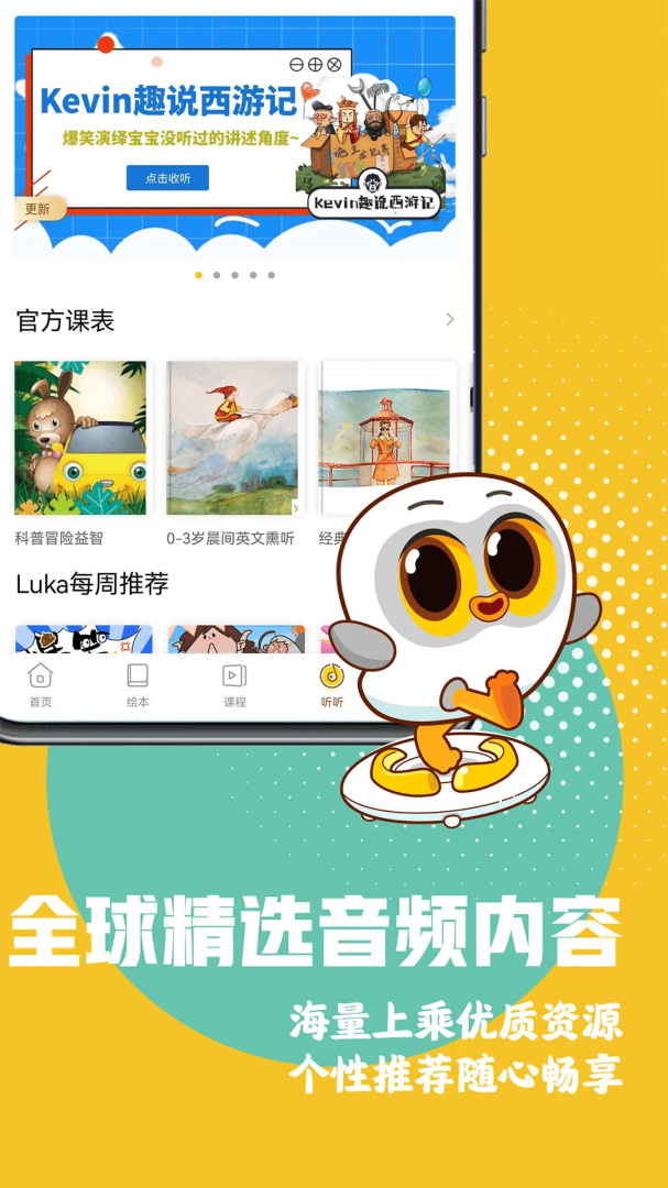Luka阅读养成 v2.50.7