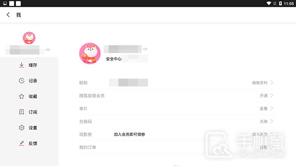 搜狐视频HD