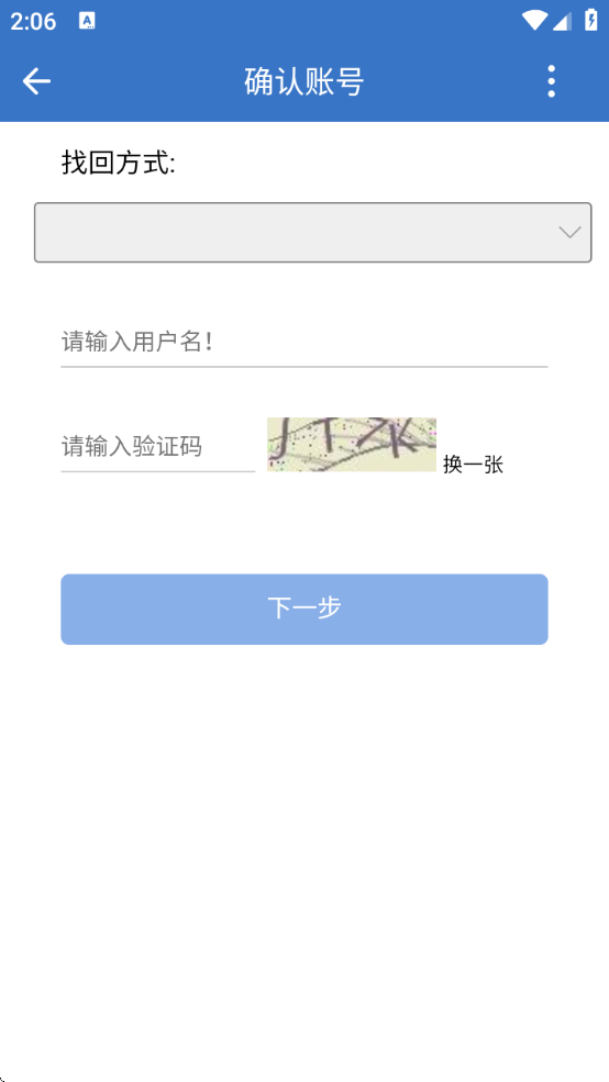 中铁e通办公平台安卓版下载