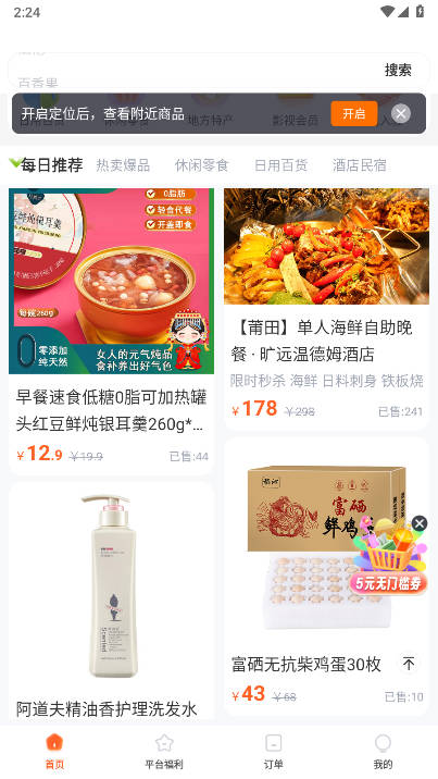 旷远生活app下载2025最新版 v3.0.68 安卓手机版app