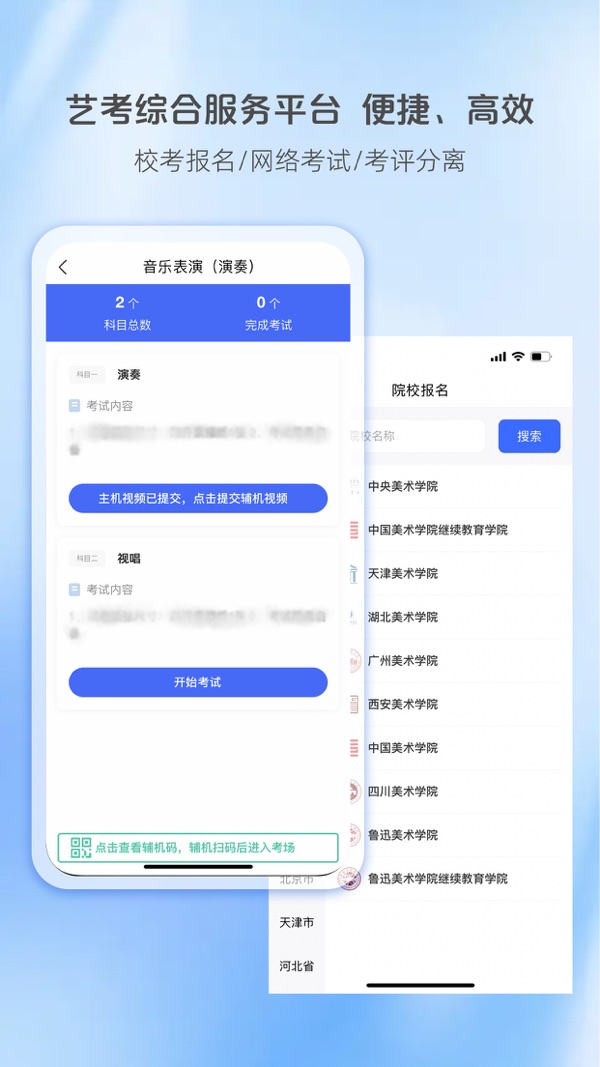 艺术升截图3