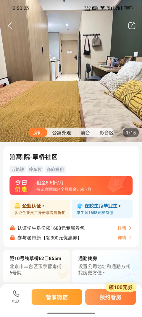 使用教程截图2