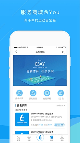 乐网网球app v8.5.9