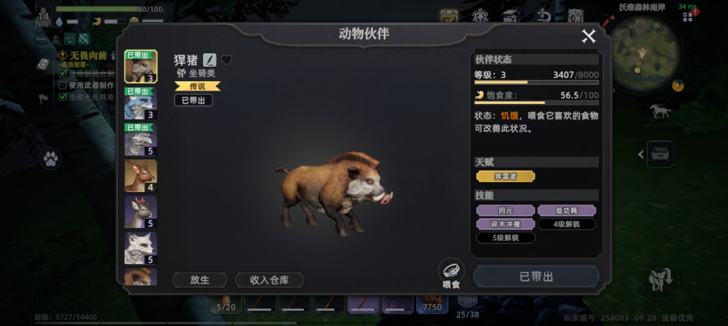 《荒原曙光》萌新发育攻略