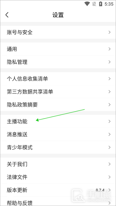 来疯直播