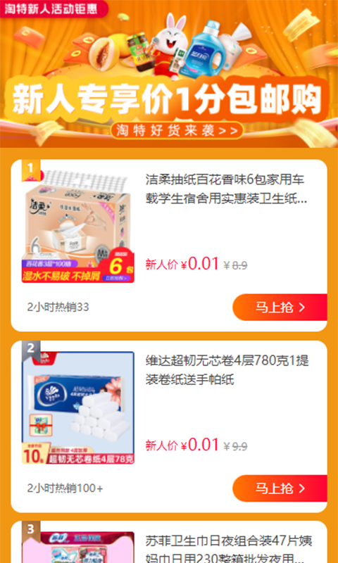 趣闲悬赏 v5.5.0