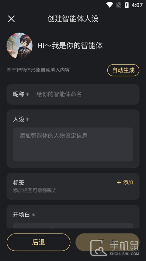 星野