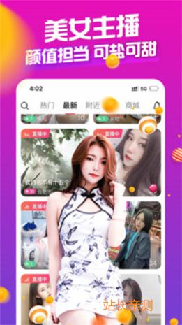 嫦娥直播app官方版截图1
