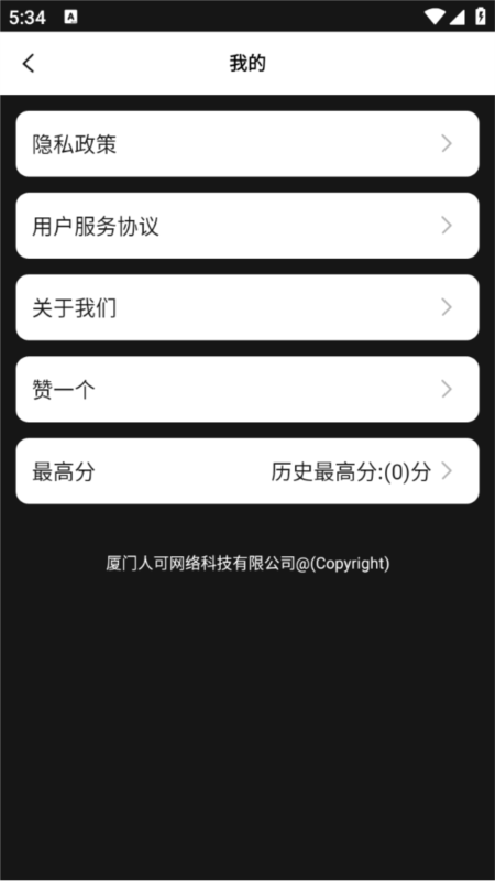 最强算数2