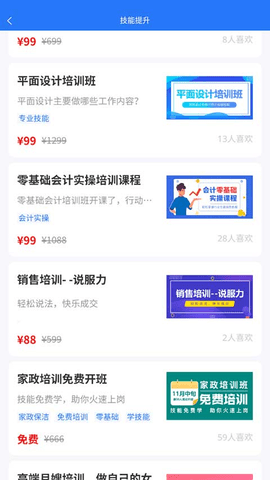 恩施人才網(wǎng)APP2025最新版