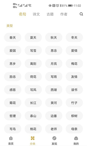 古文岛app v2.8.7