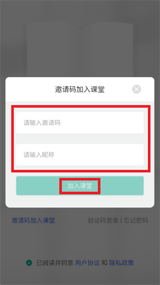 瞬智云学堂app下载安装最新版本