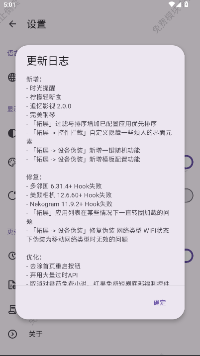 Fuck for VIP模块激活版2025最新版本 v5.0.7 安卓版app