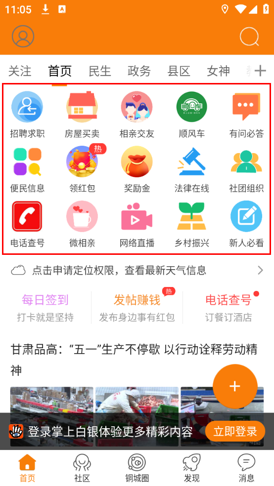 使用教程截图2
