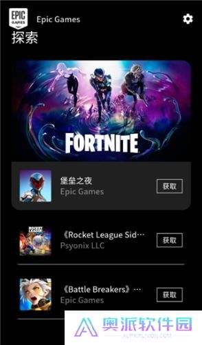 epic手机端
