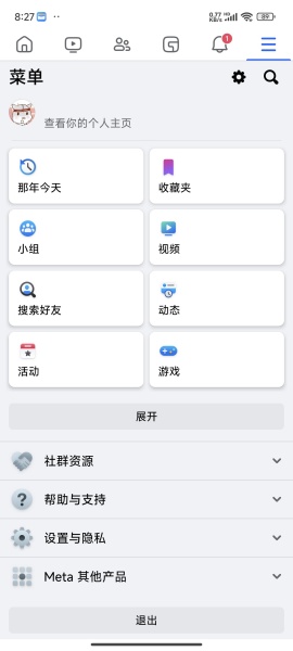 facebook安卓